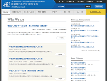 Tablet Screenshot of kansai.j-sam.org